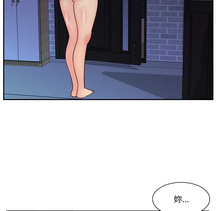 天真姊妹花 - 第25章 - page 5