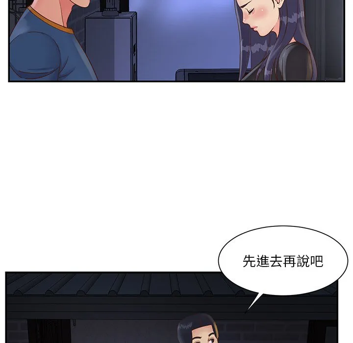天真姊妹花 - 第25章 - page 9