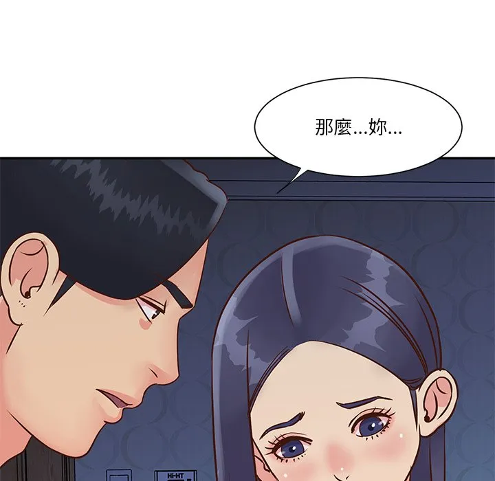 天真姊妹花 - 第25章 - page 15