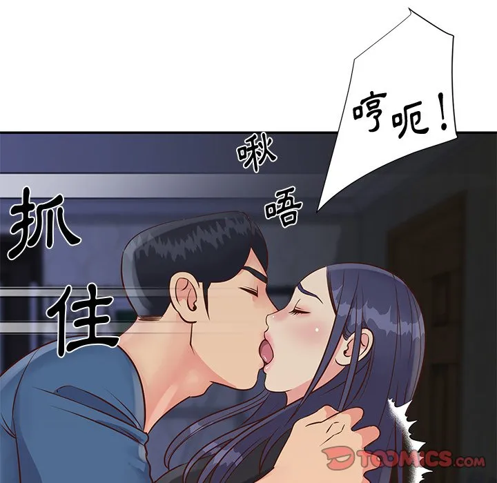 天真姊妹花 - 第25章 - page 18