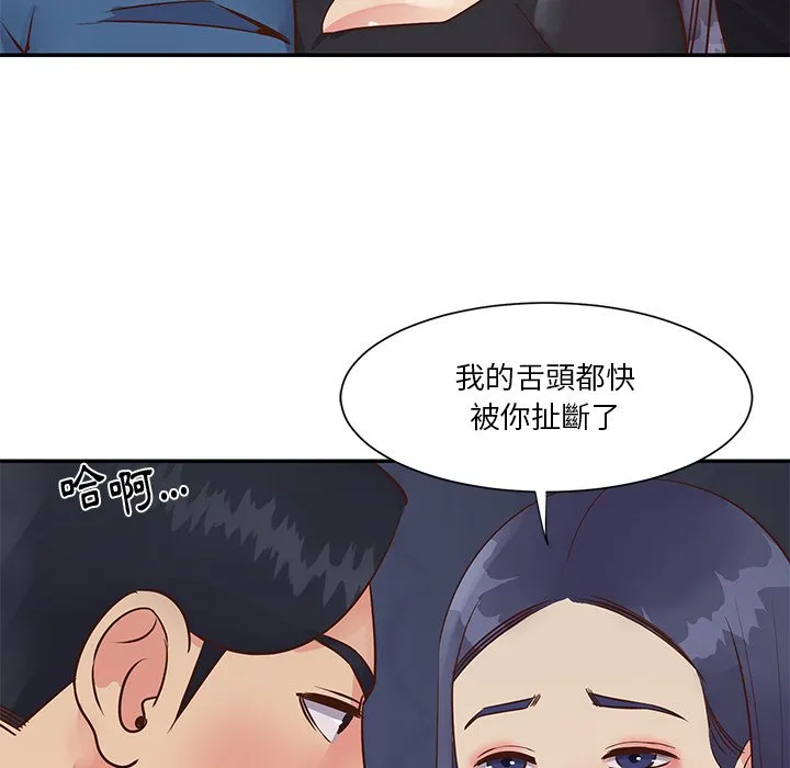 天真姊妹花 - 第25章 - page 22