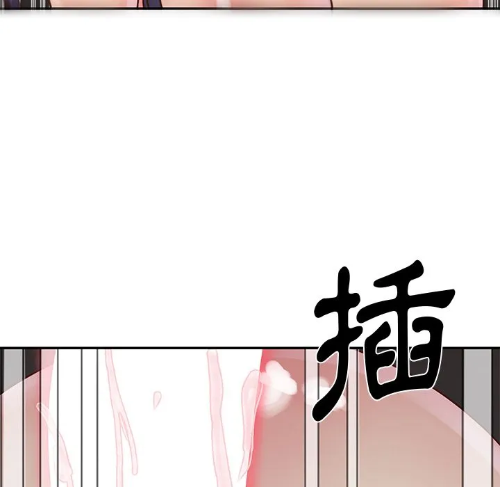 天真姊妹花 - 第25章 - page 47