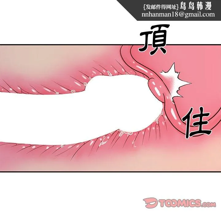 天真姊妹花 - 第25章 - page 50