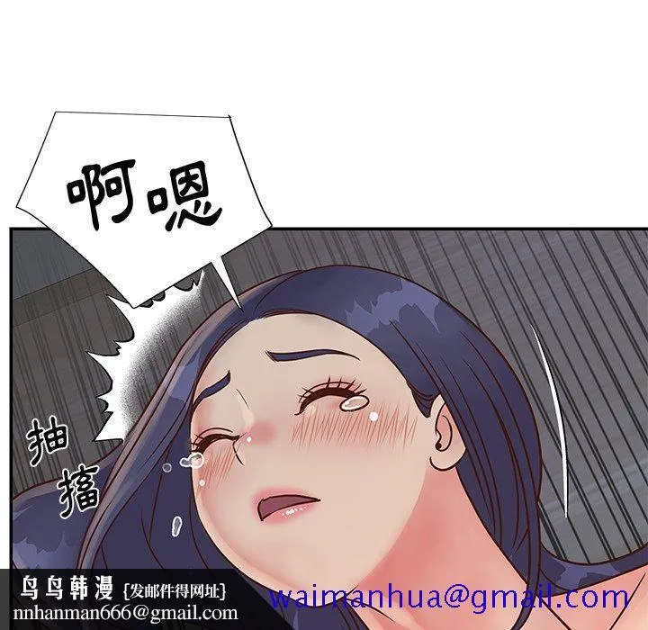 天真姊妹花 - 第25章 - page 51