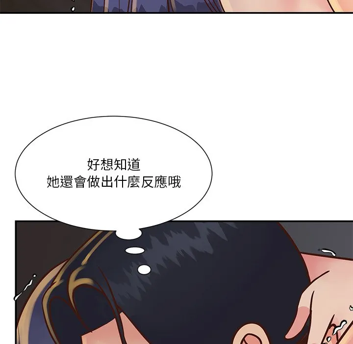 天真姊妹花 - 第25章 - page 55