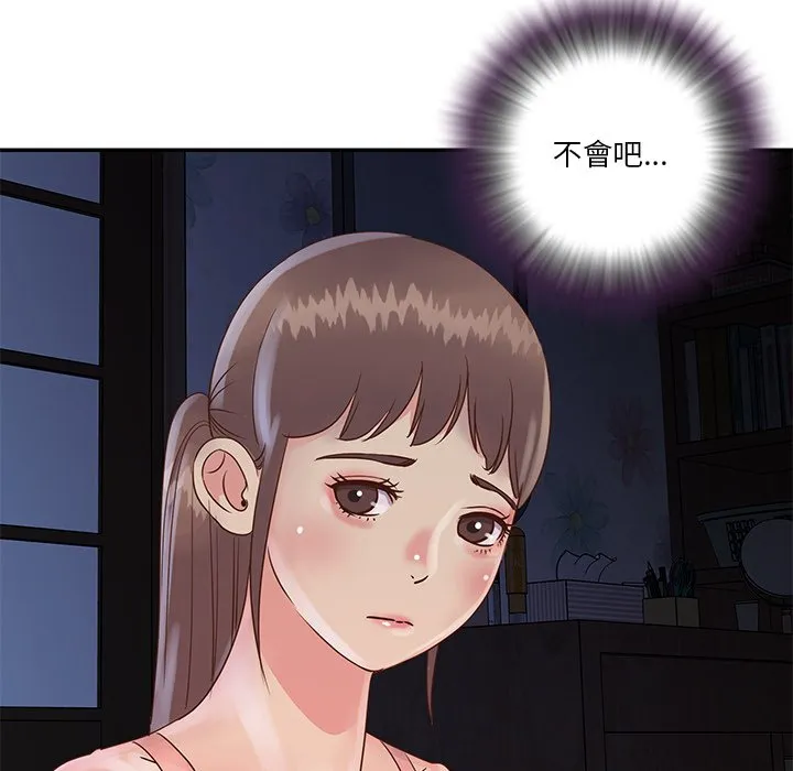 天真姊妹花 - 第25章 - page 75