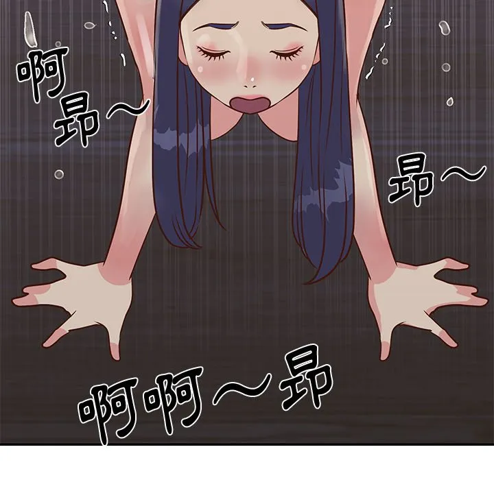 天真姊妹花 - 第25章 - page 78