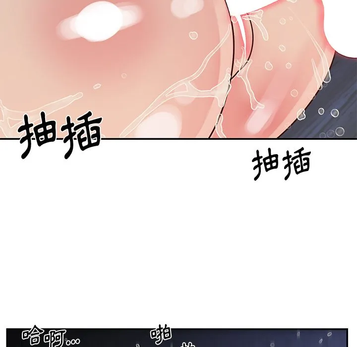 天真姊妹花 - 第25章 - page 80