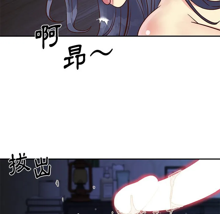 天真姊妹花 - 第25章 - page 89