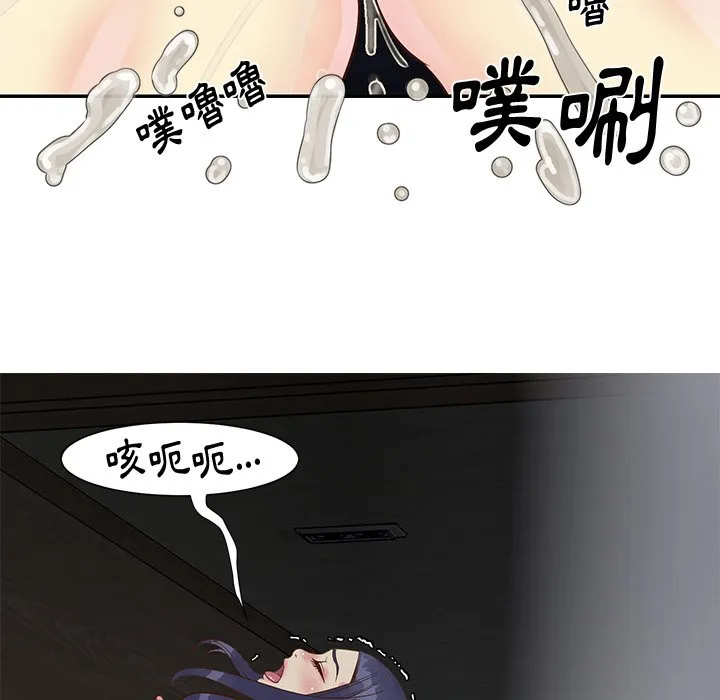 天真姊妹花 - 第25章 - page 92