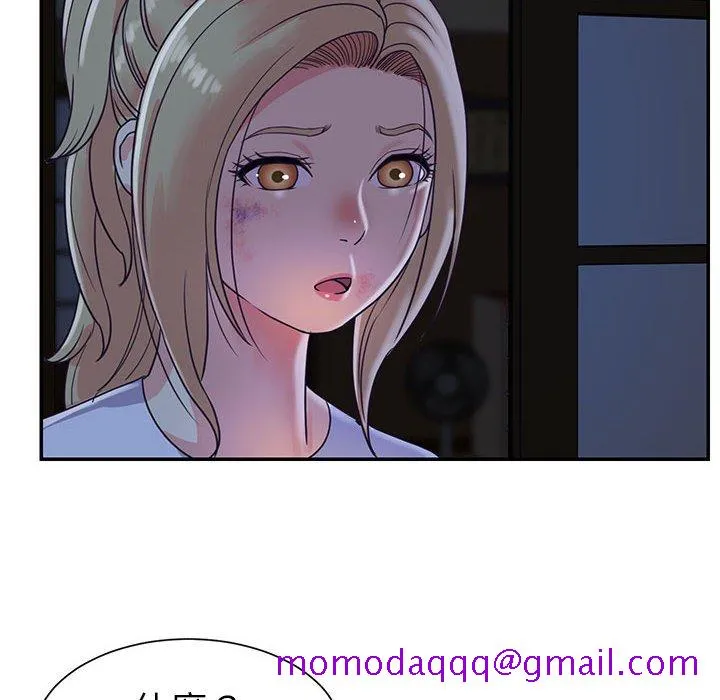 天真姊妹花 - 第11章 - page 6