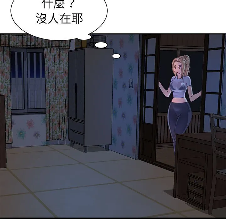 天真姊妹花 - 第11章 - page 7