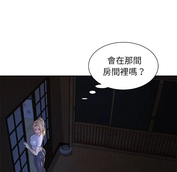 天真姊妹花 - 第11章 - page 8