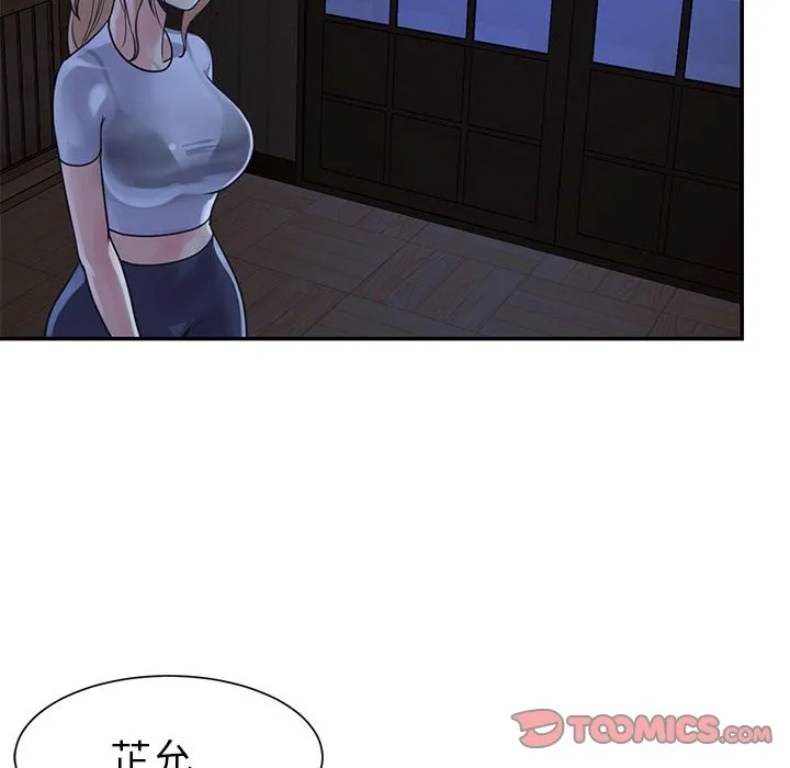 天真姊妹花 - 第11章 - page 10