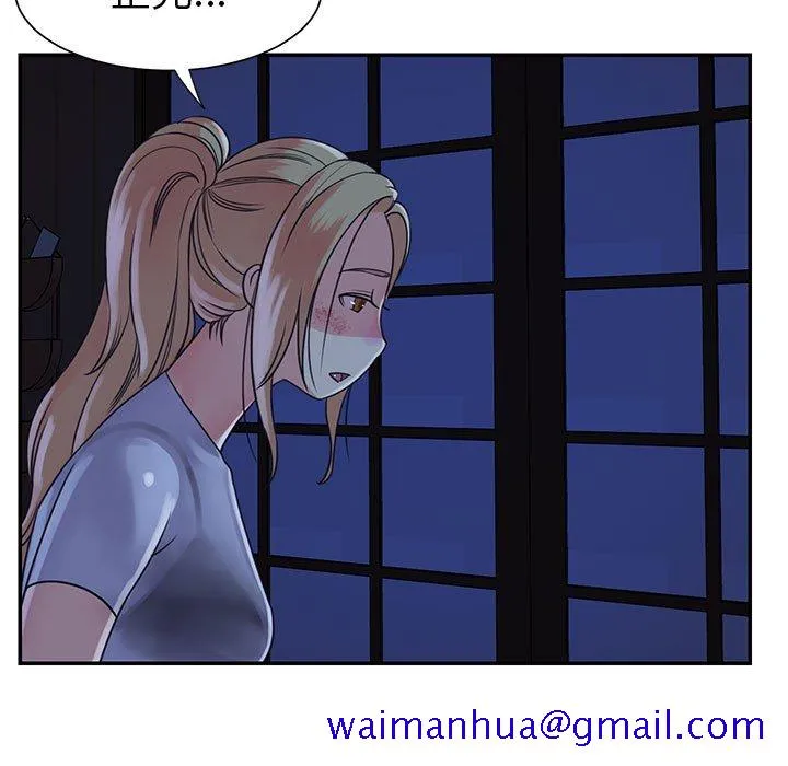 天真姊妹花 - 第11章 - page 11