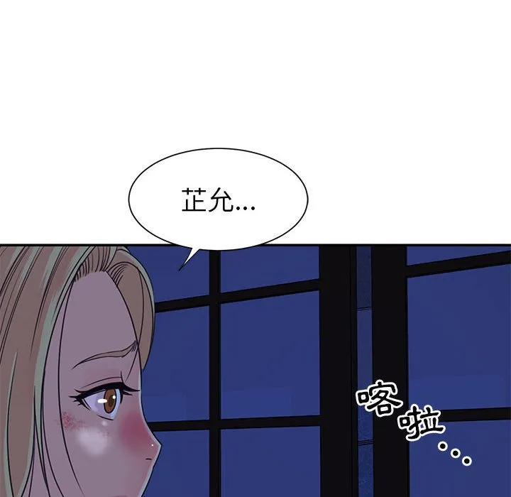 天真姊妹花 - 第11章 - page 12