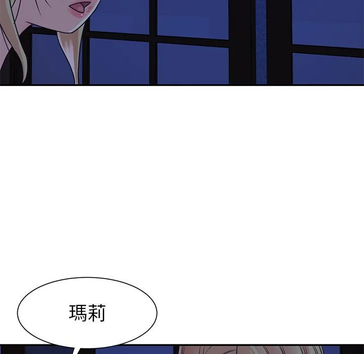 天真姊妹花 - 第11章 - page 13