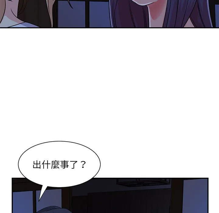 天真姊妹花 - 第11章 - page 19