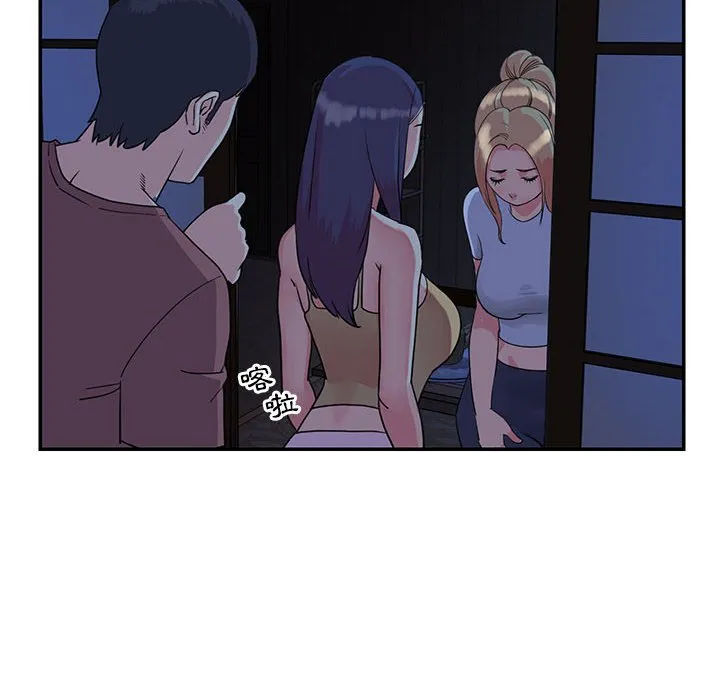 天真姊妹花 - 第11章 - page 20