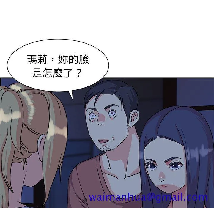 天真姊妹花 - 第11章 - page 21