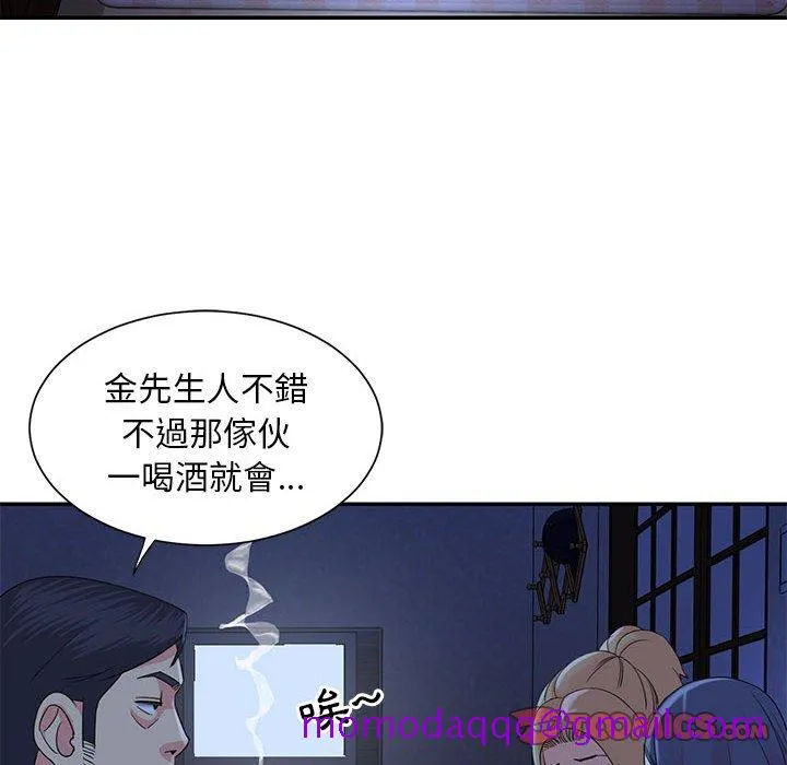 天真姊妹花 - 第11章 - page 26