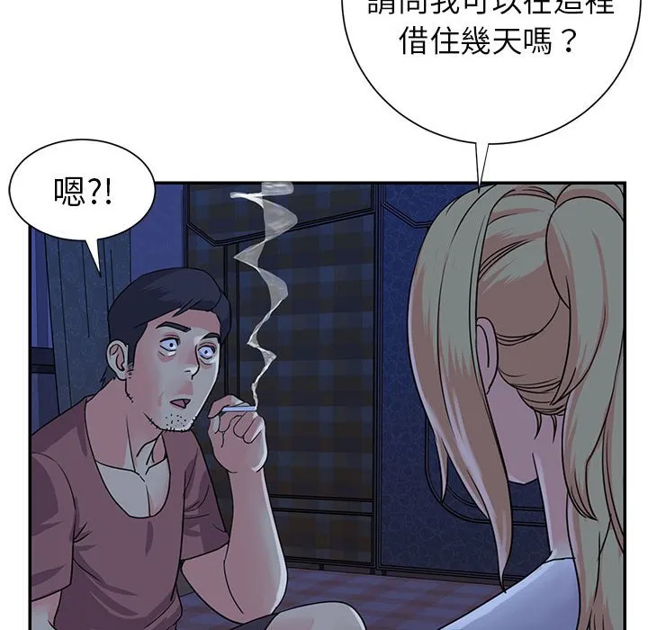天真姊妹花 - 第11章 - page 28