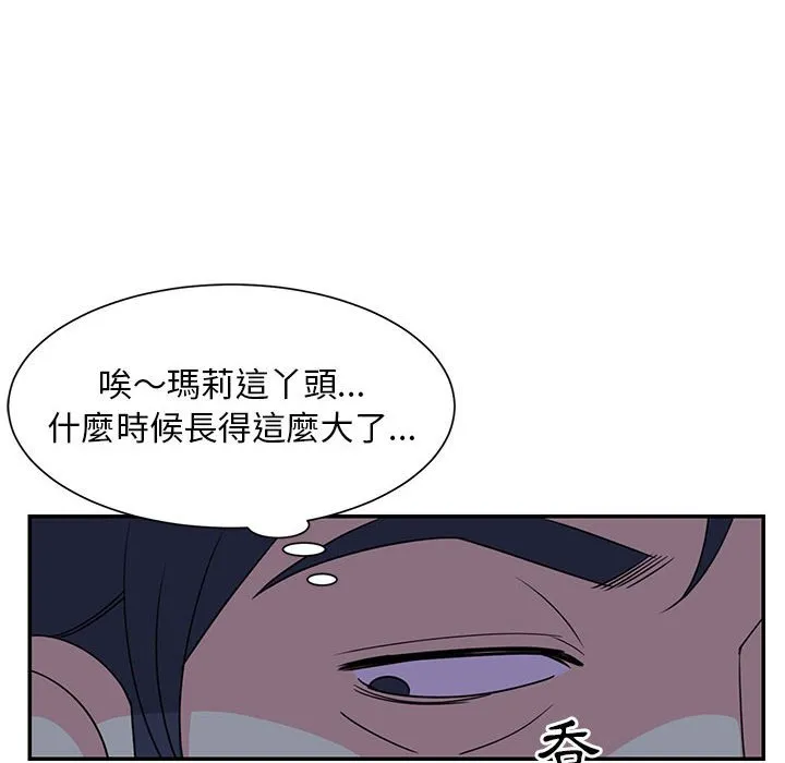 天真姊妹花 - 第11章 - page 32