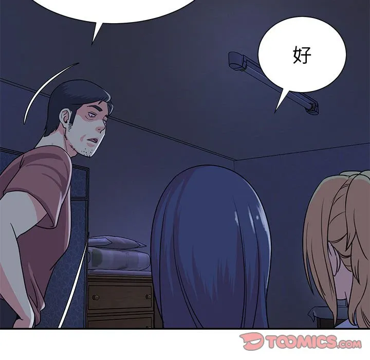 天真姊妹花 - 第11章 - page 34