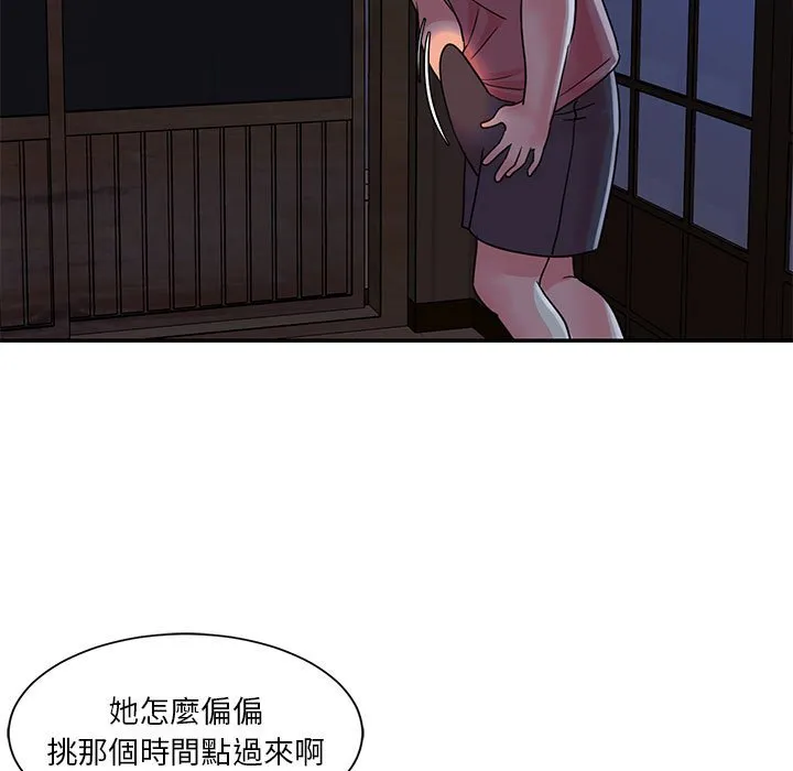 天真姊妹花 - 第11章 - page 39