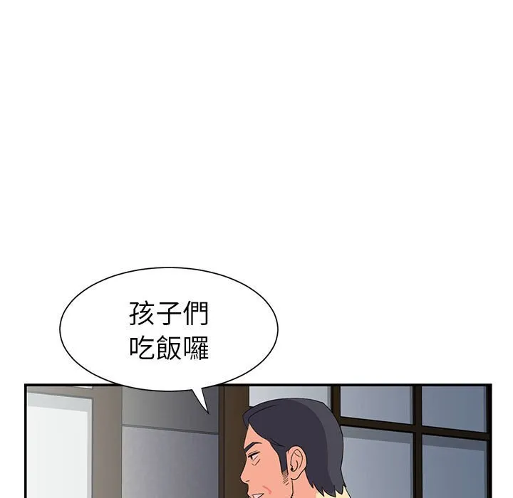 天真姊妹花 - 第11章 - page 45