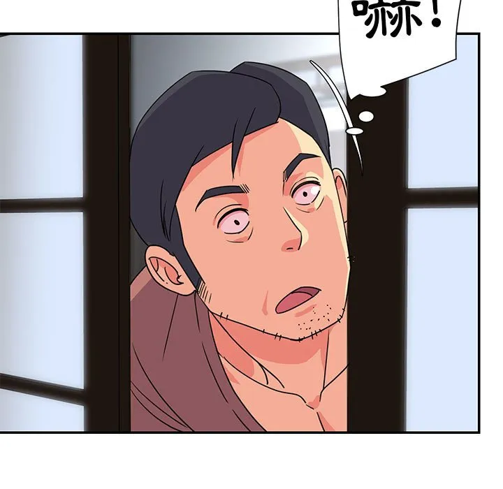天真姊妹花 - 第11章 - page 47
