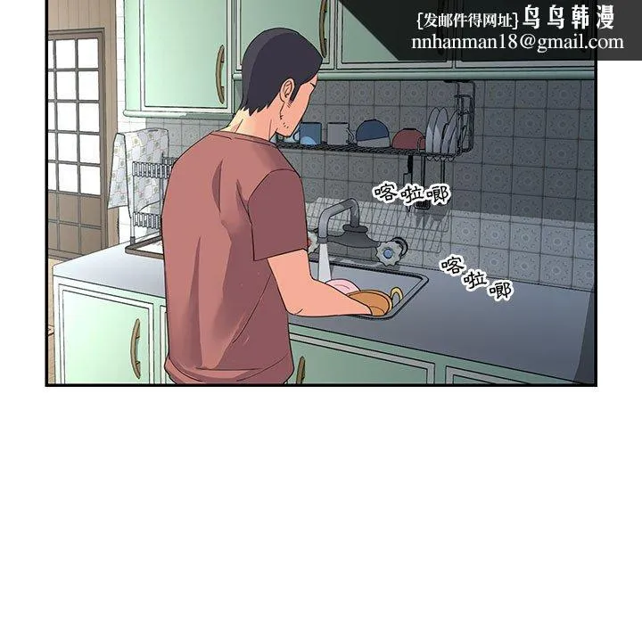 天真姊妹花 - 第11章 - page 55