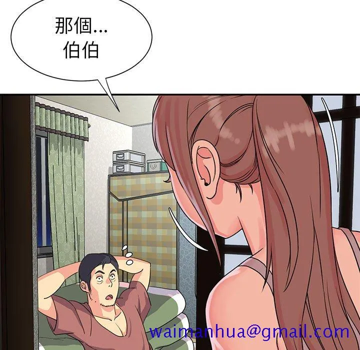 天真姊妹花 - 第11章 - page 61