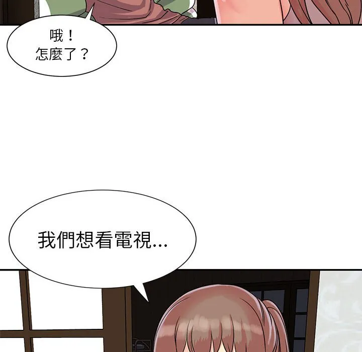 天真姊妹花 - 第11章 - page 62