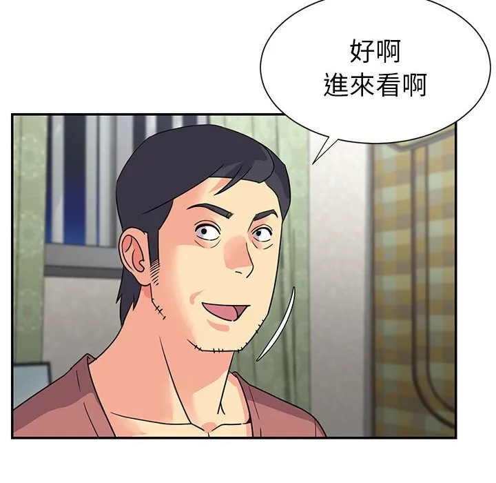 天真姊妹花 - 第11章 - page 64