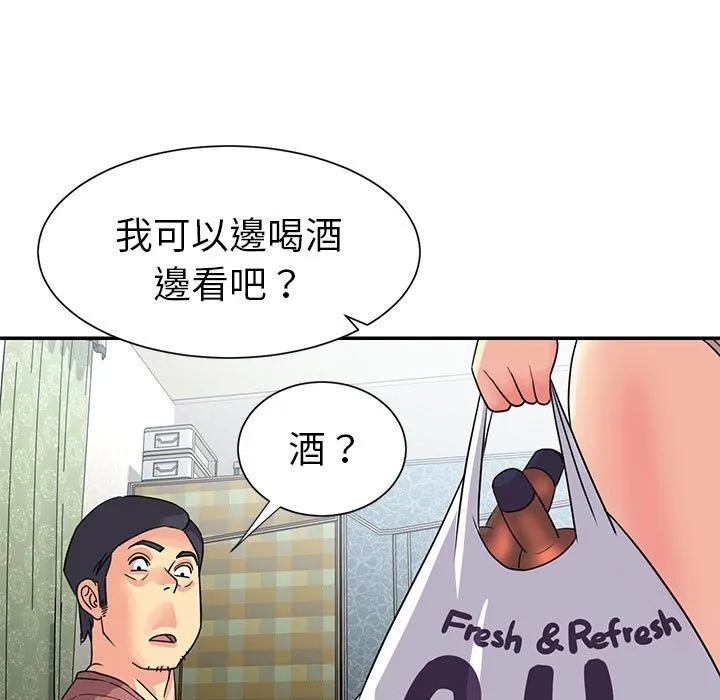 天真姊妹花 - 第11章 - page 65
