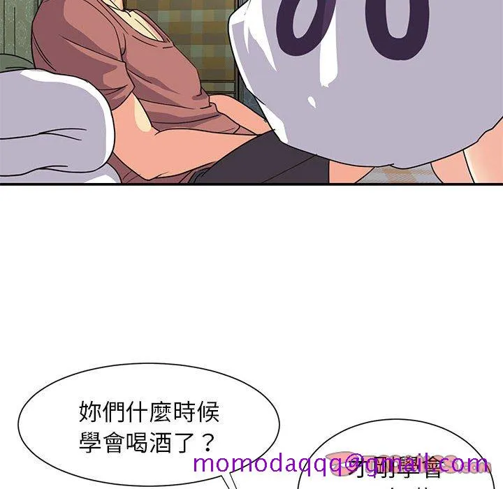 天真姊妹花 - 第11章 - page 66
