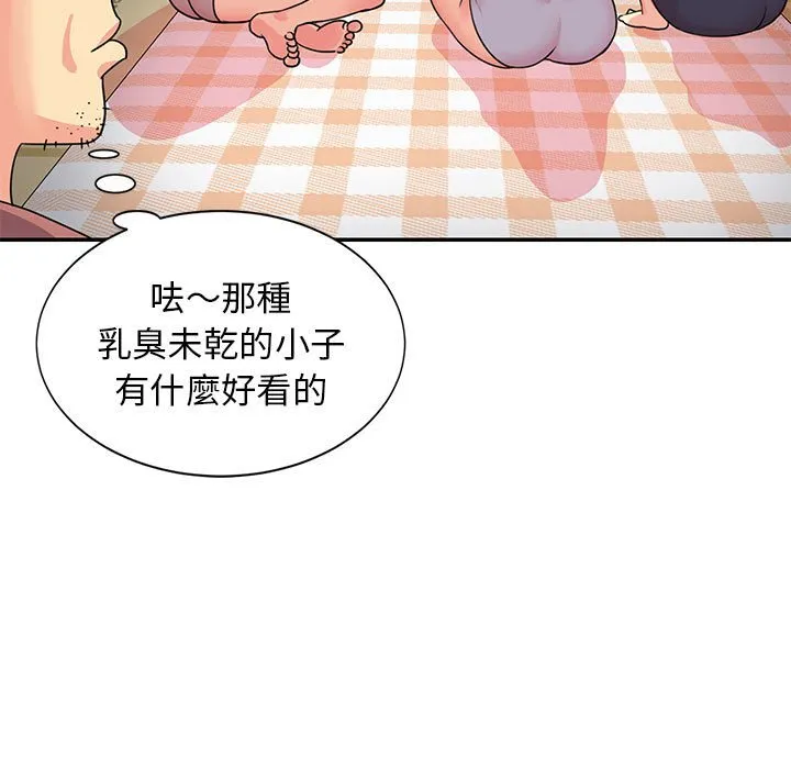 天真姊妹花 - 第11章 - page 69