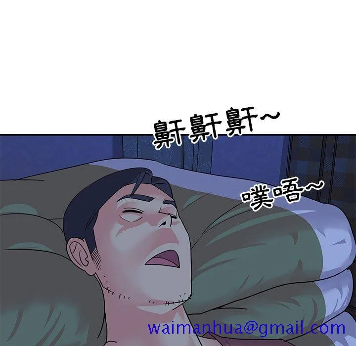 天真姊妹花 - 第11章 - page 71