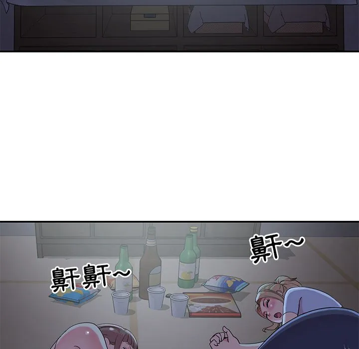 天真姊妹花 - 第11章 - page 75
