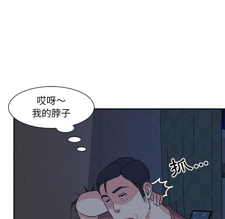天真姊妹花 - 第11章 - page 78