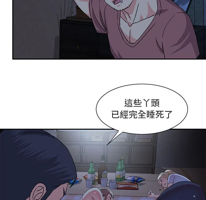 天真姊妹花 - 第11章 - page 79