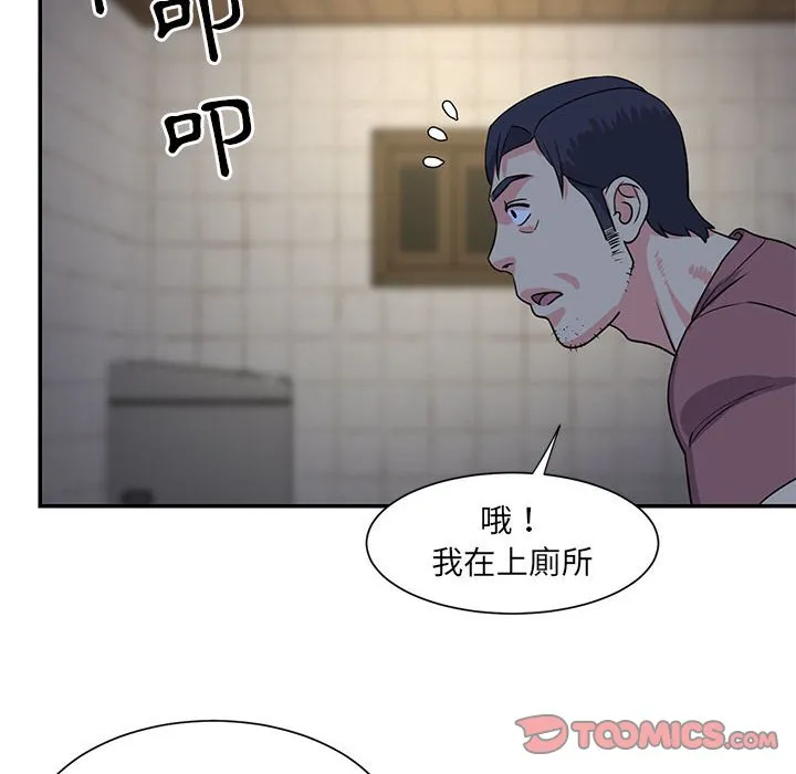 天真姊妹花 - 第11章 - page 90