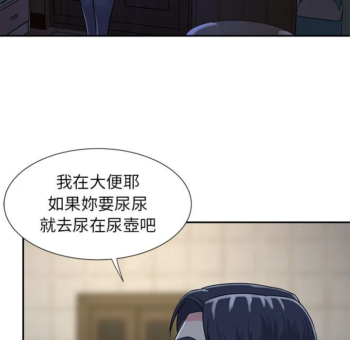 天真姊妹花 - 第11章 - page 92