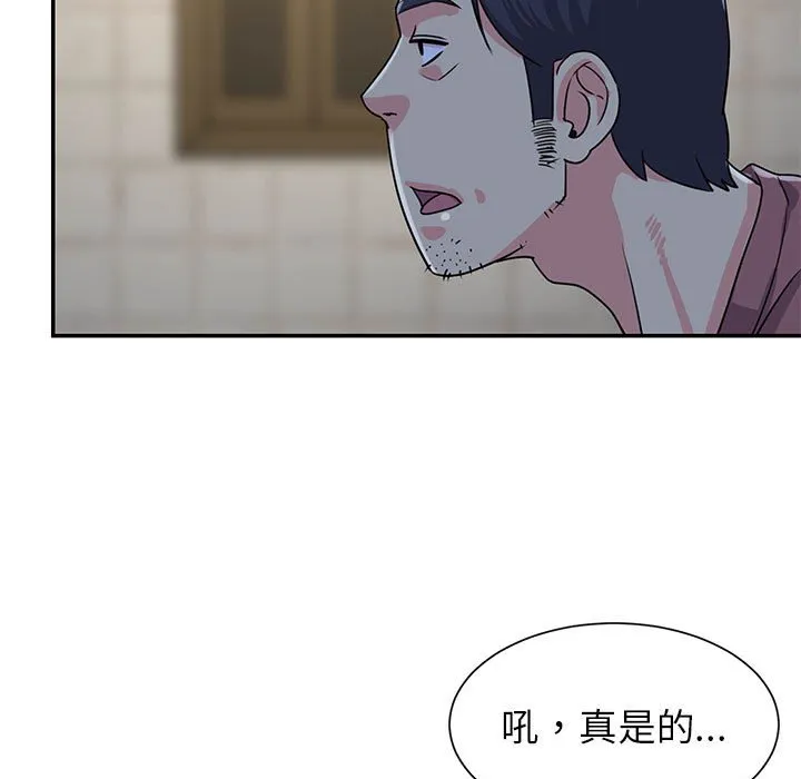 天真姊妹花 - 第11章 - page 93