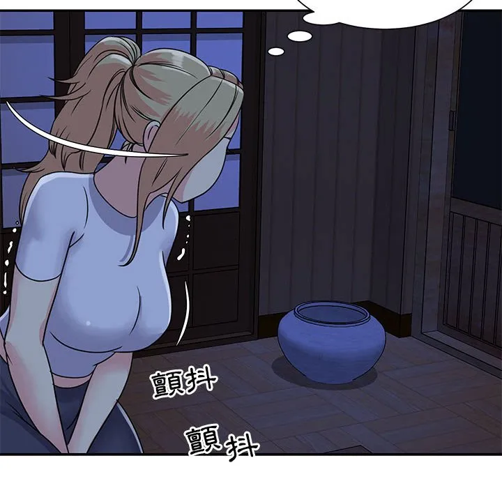 天真姊妹花 - 第11章 - page 94