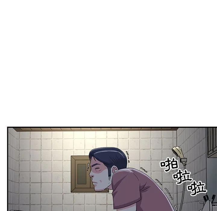 天真姊妹花 - 第11章 - page 95