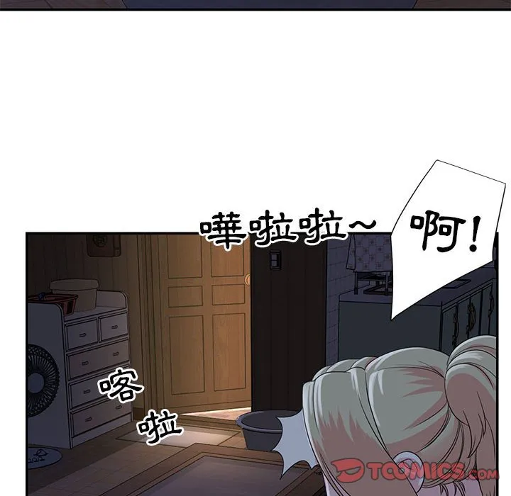 天真姊妹花 - 第11章 - page 98