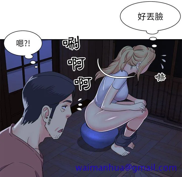 天真姊妹花 - 第11章 - page 101