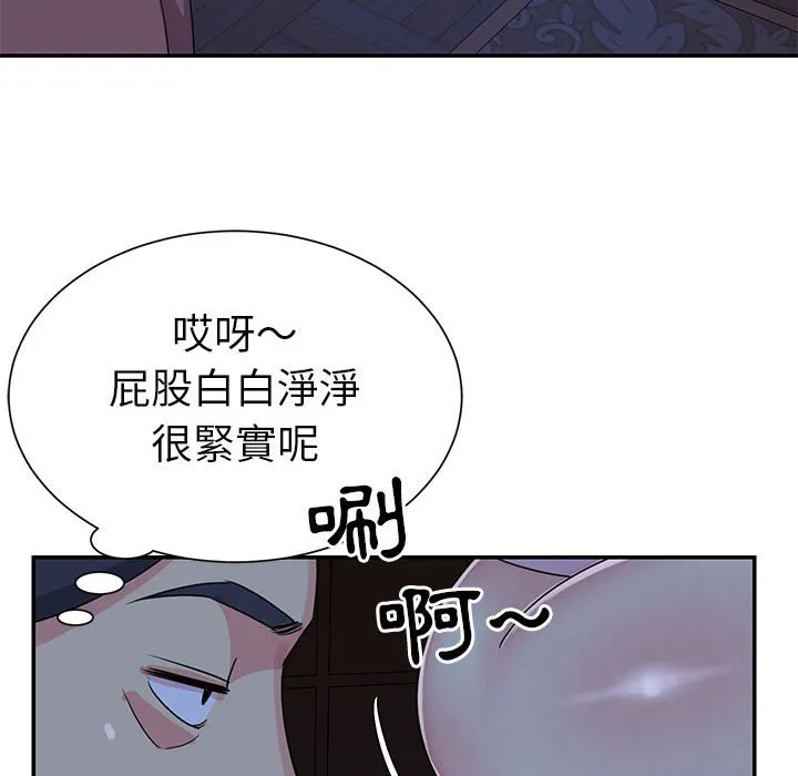 天真姊妹花 - 第11章 - page 102